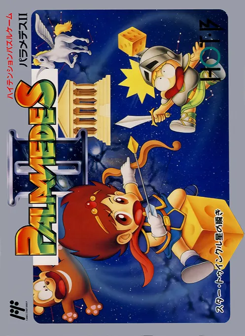 Palamedes II - Star Twinkle, Hoshi no Mabataki (Japan)